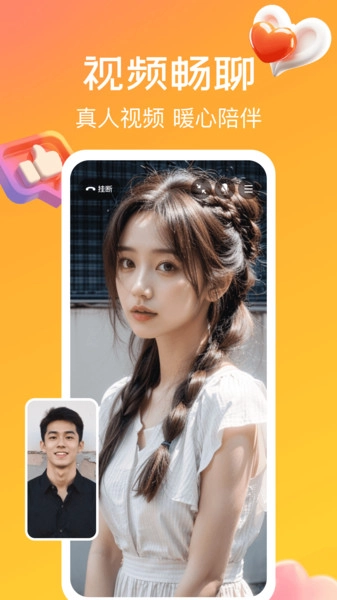 奔缘正版图1