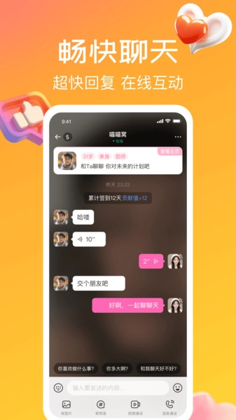 奔缘正版图2