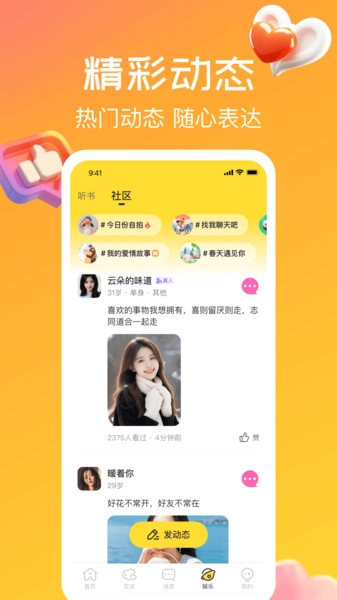 奔缘正版图3