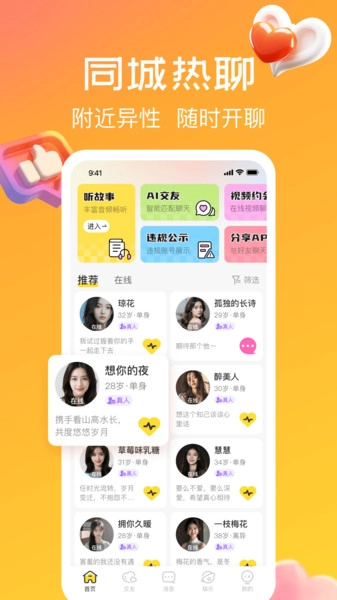 奔缘正版图4