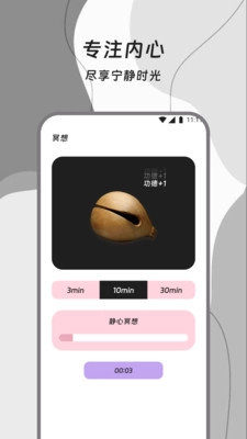 流量引航员通用版图1