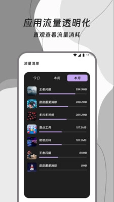 流量引航员通用版图2