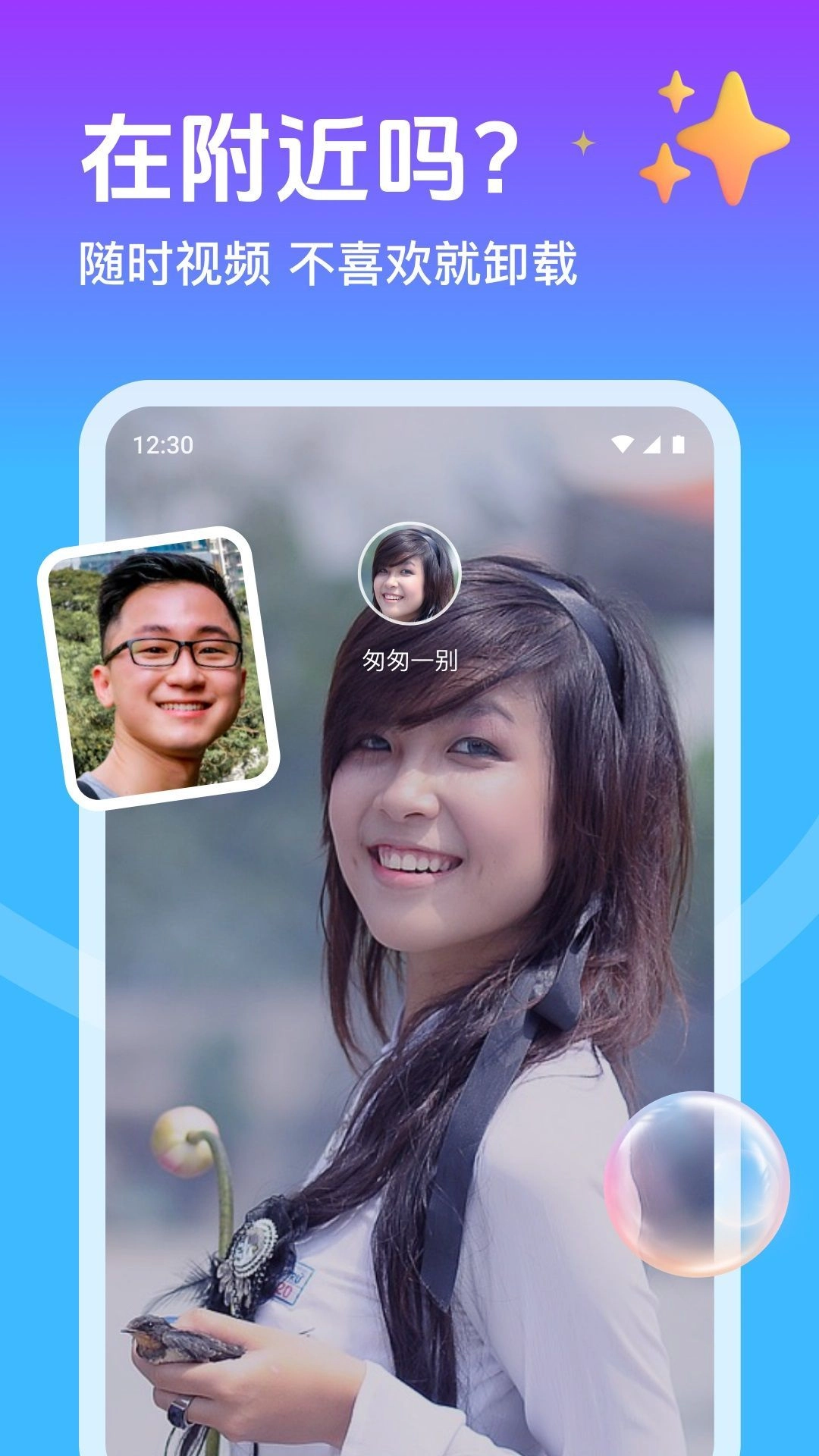 本地邂逅手机版