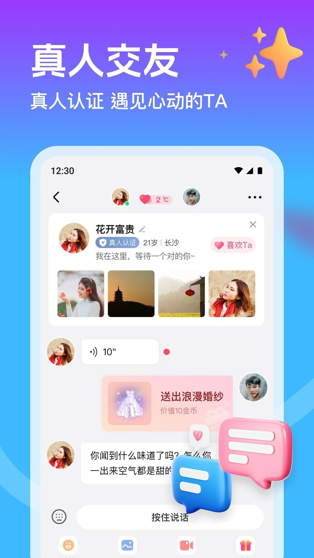 本地邂逅手机版