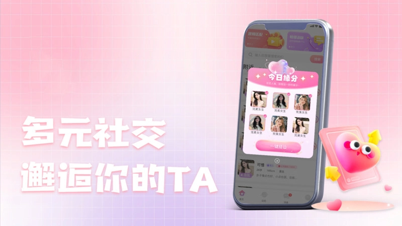 十里寻她正版图2