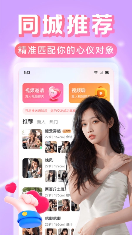中年遇情安卓直装版