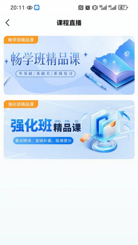 铭诚网校最新版图1