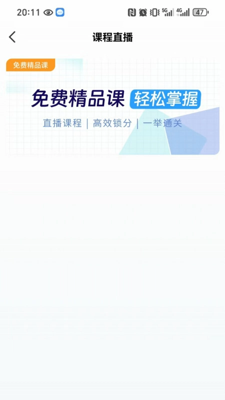 铭诚网校最新版图3
