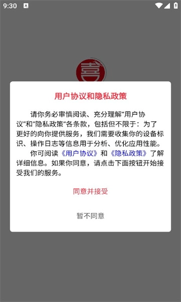喜上媒嫂官方版图2