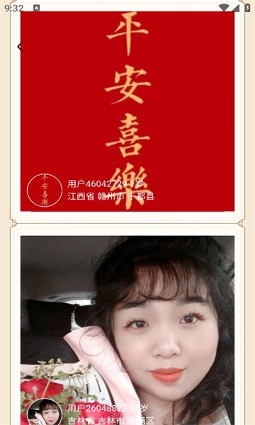 喜上媒嫂官方版图4