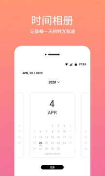 时间水印相机官方版