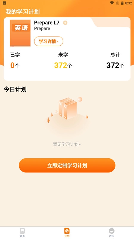 海豚单词速记手机最新版图1