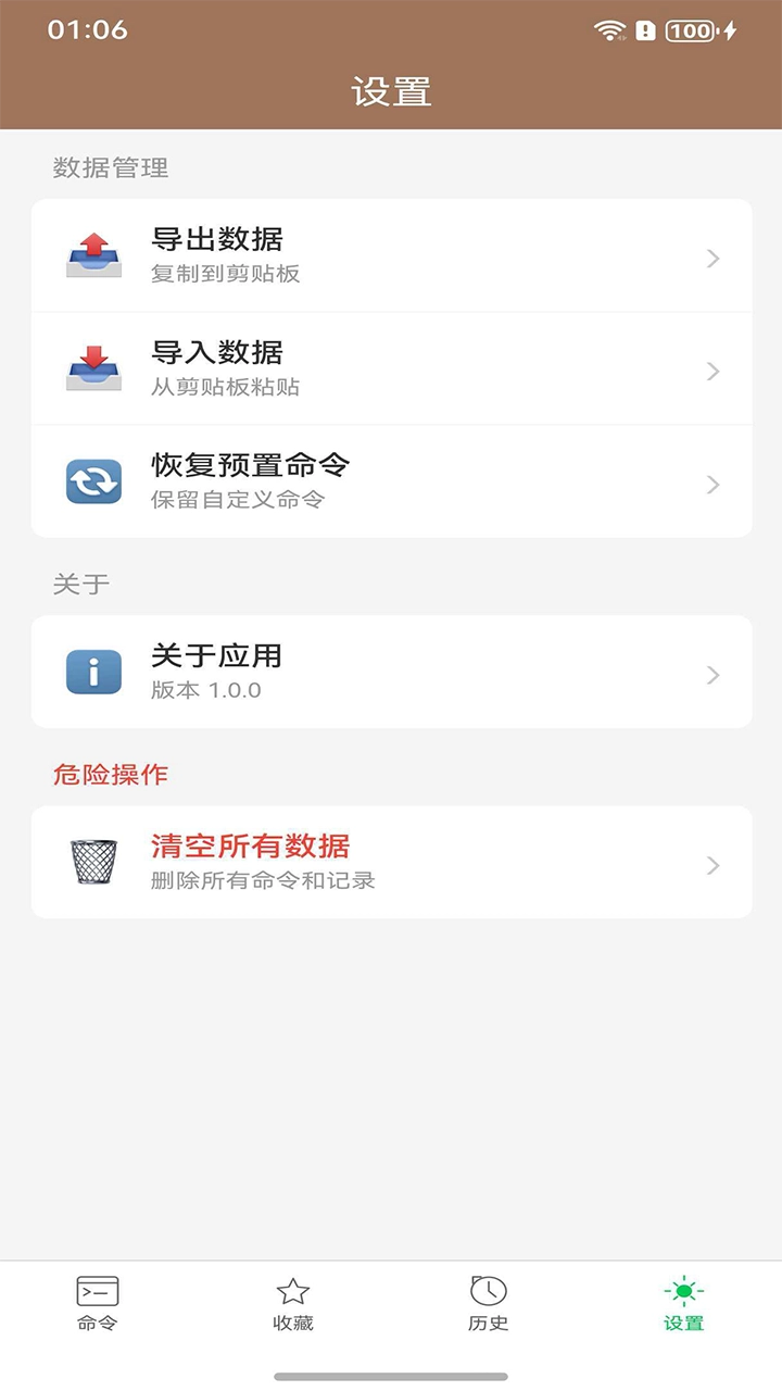 ADB命令手册最新免费版图4