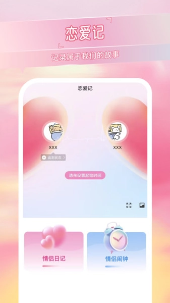 拾光记忆岛原版图1