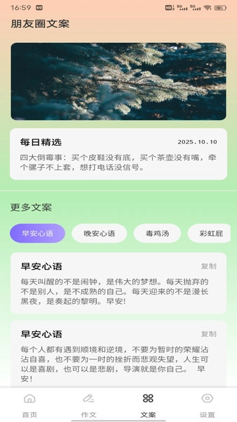 微享集学安卓版