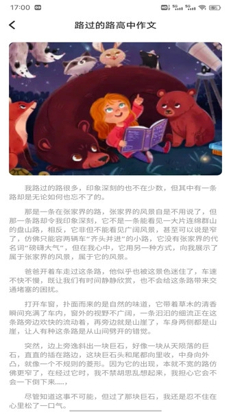 微享集学安卓版