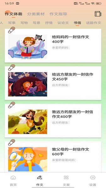 微享集学安卓版