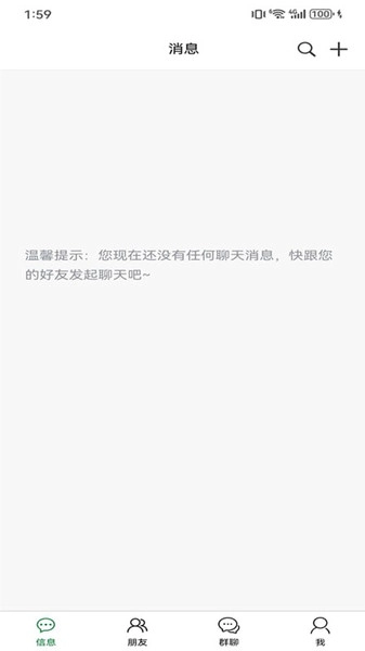 彩信IM无广告版