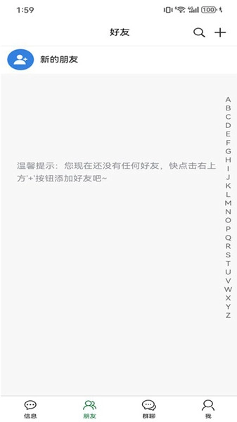 彩信IM无广告版