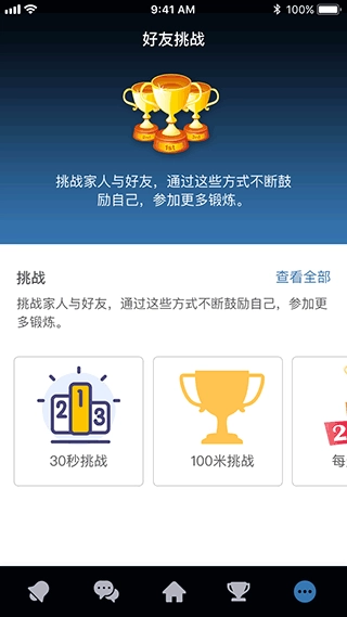TaoTao安卓直装版图4