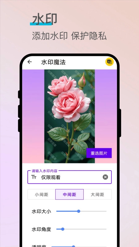 闪影快扫手机版图2