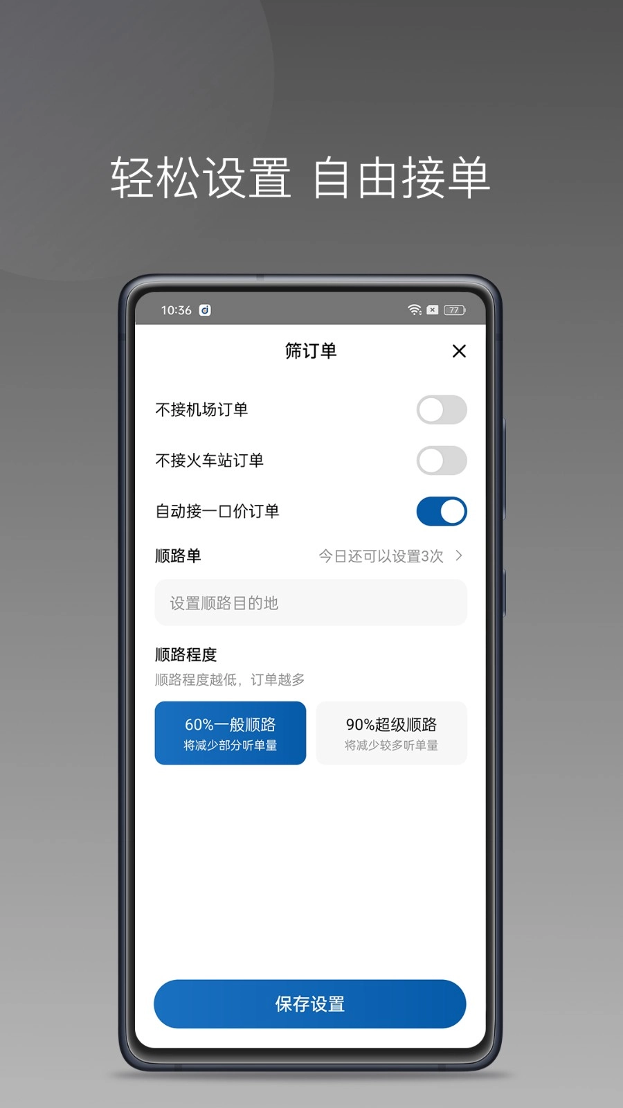 车大吉优行司机端官方版图1