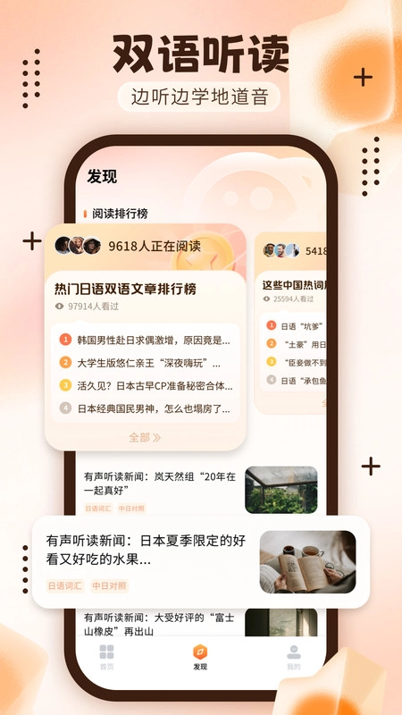 日语五十音轻松学免费原版