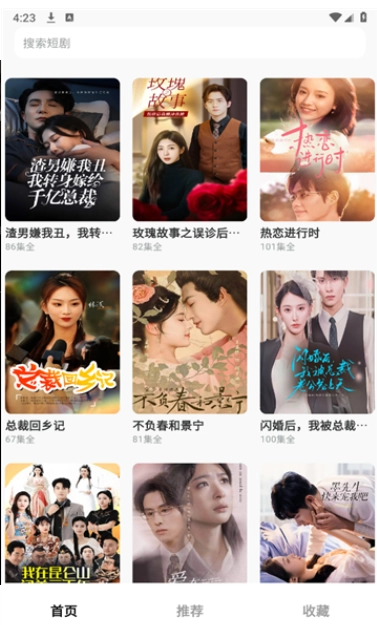 YY短剧免费原版图2