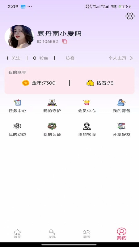 恋莺安卓直装版