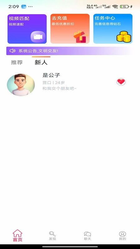 恋莺安卓直装版