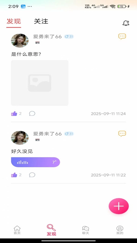 恋莺安卓直装版