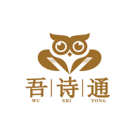 吾诗通官方正版