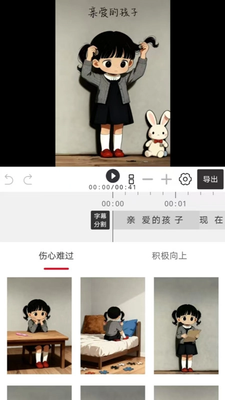 漫剪剪原版
