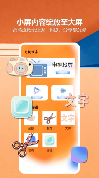 一起看影视大全正版图3
