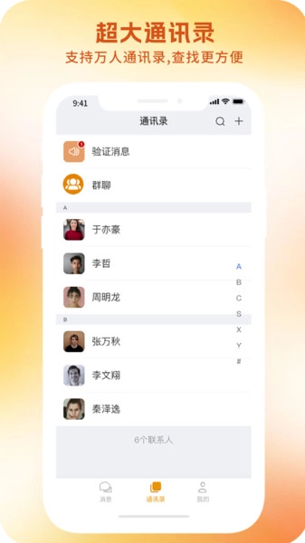 安隅密信免费版图1