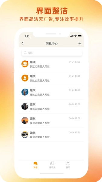 安隅密信免费版图4