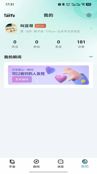 探娱安卓直装版图2