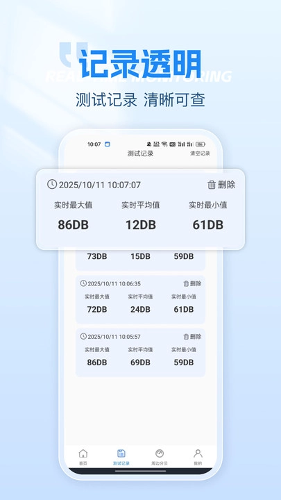测噪音分贝仪正版图1