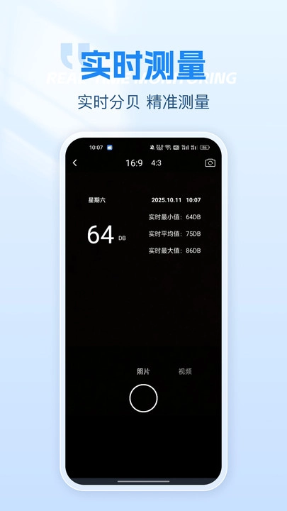 测噪音分贝仪正版图2