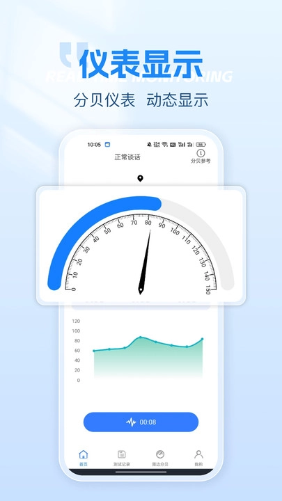 测噪音分贝仪正版图4