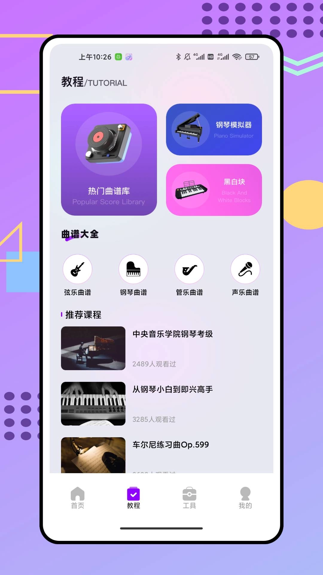 蜜语音乐播放器直装版图2