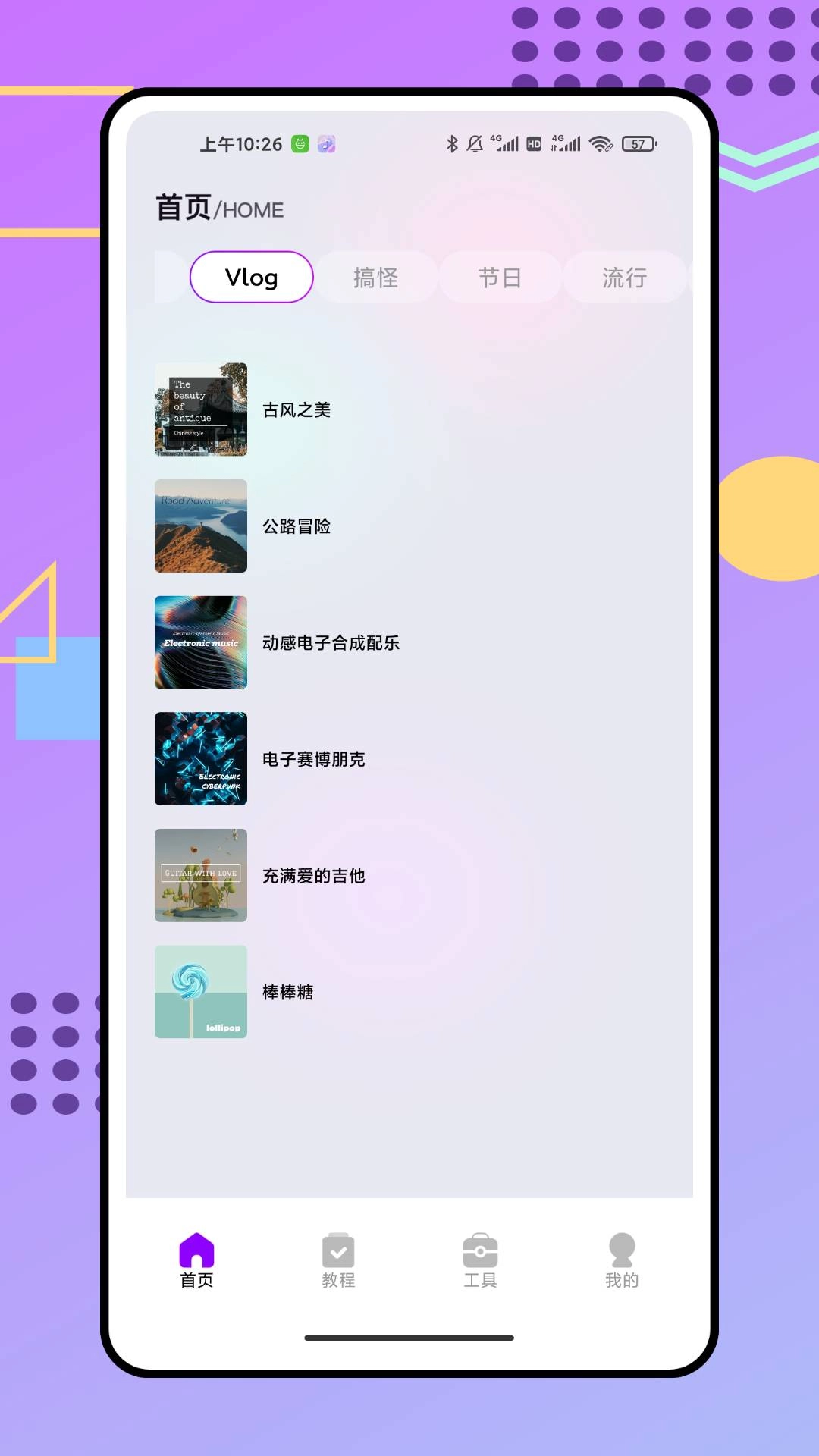 蜜语音乐播放器直装版图4