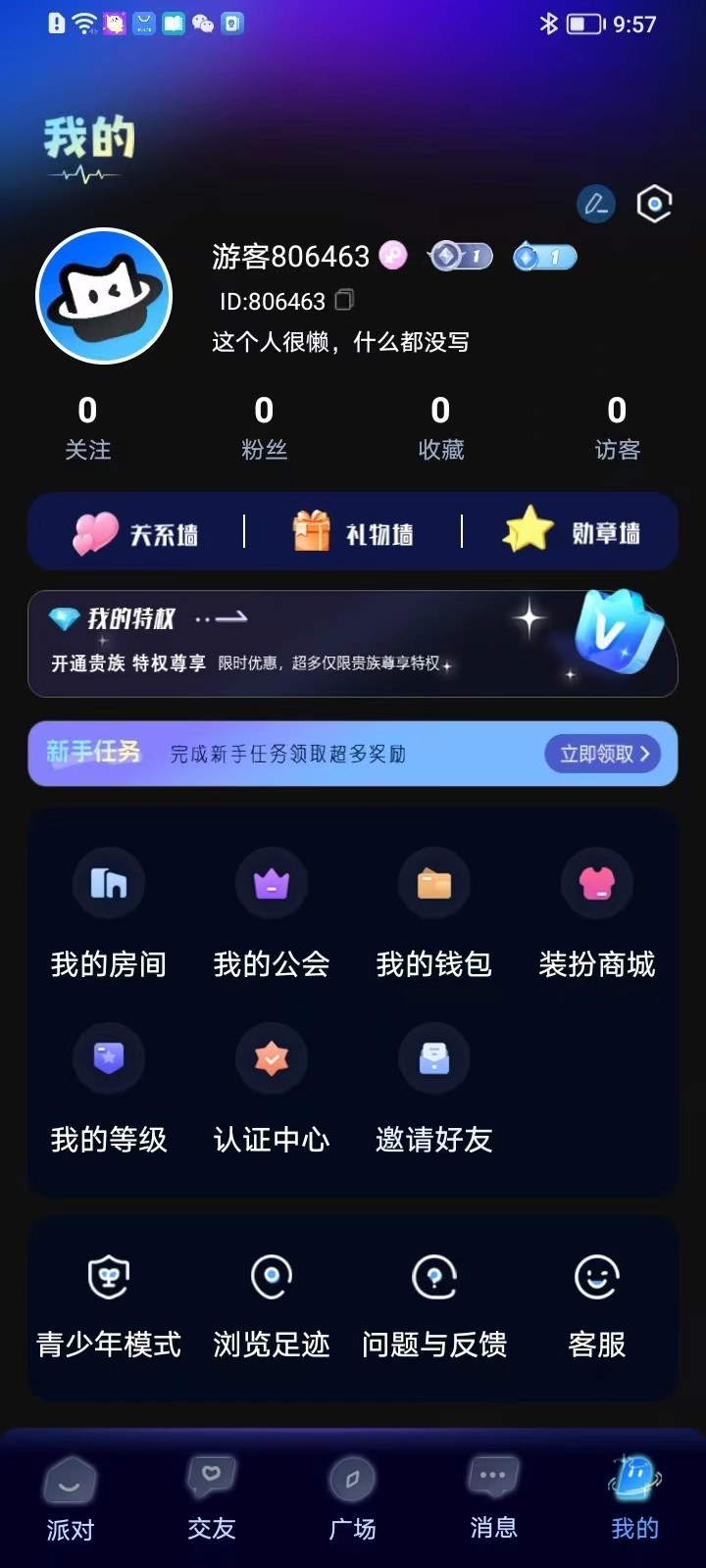 漫音星球最新免费版