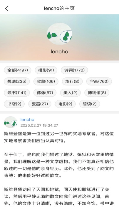 今日无事安卓官方版图2