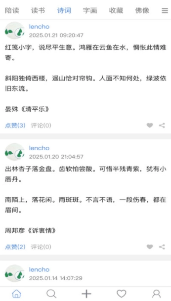 今日无事安卓官方版图3