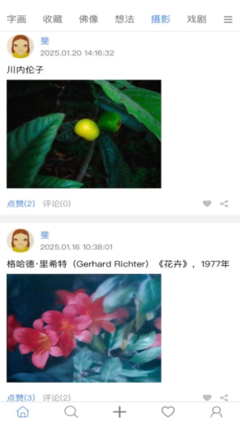 今日无事安卓官方版图4