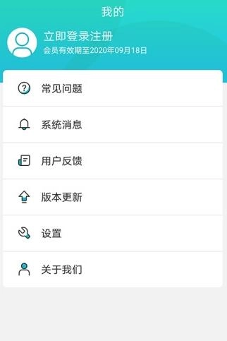 隐私云空间手机最新版图2
