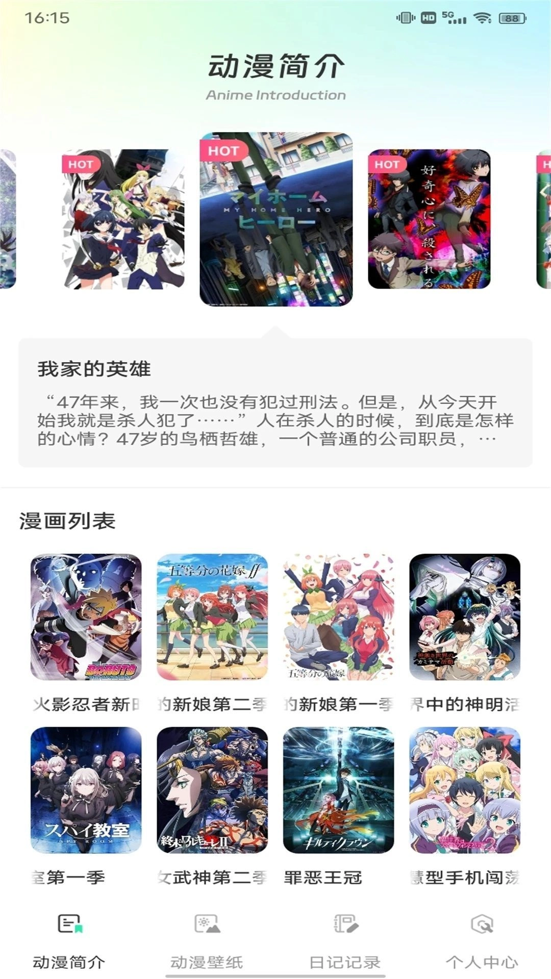 OmoFun2无广告版