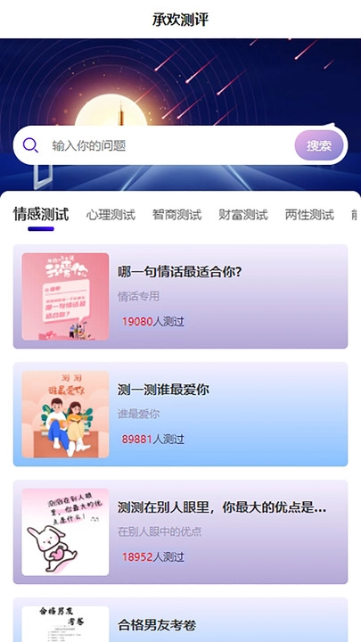 青树测评原版