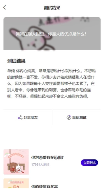 青树测评原版